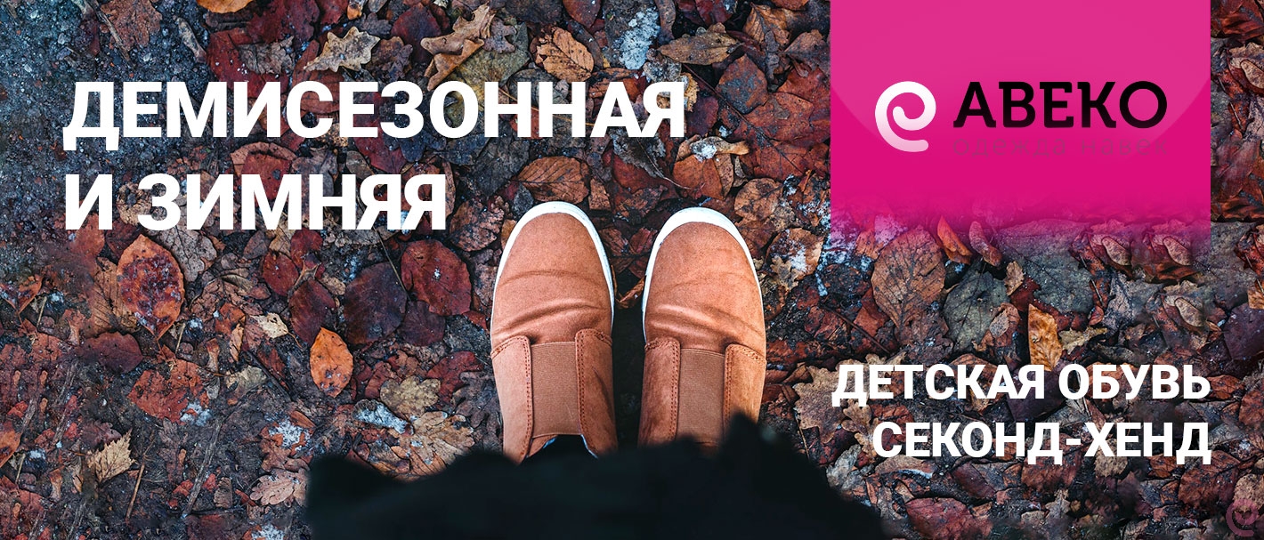 105-4050 (1). MIX MSK - Обувь детская Секонд-хенд. Россия.