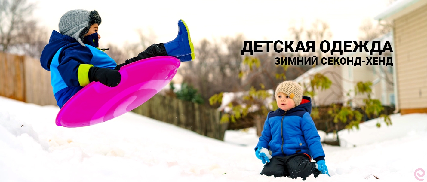 104-4055(1). MIX MSK Детские Куртки, Комбинезоны Осень - Зима. Секонд-хенд. Россия.
